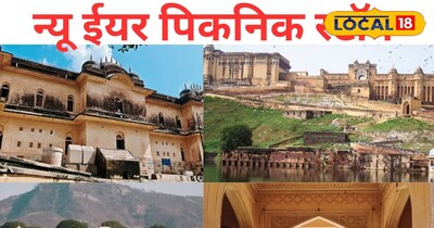 न्यू ईयर पर जयपुर में पर्यटक किलों महलों पर मनाते हैं न्यू ईयर का जश्न। 