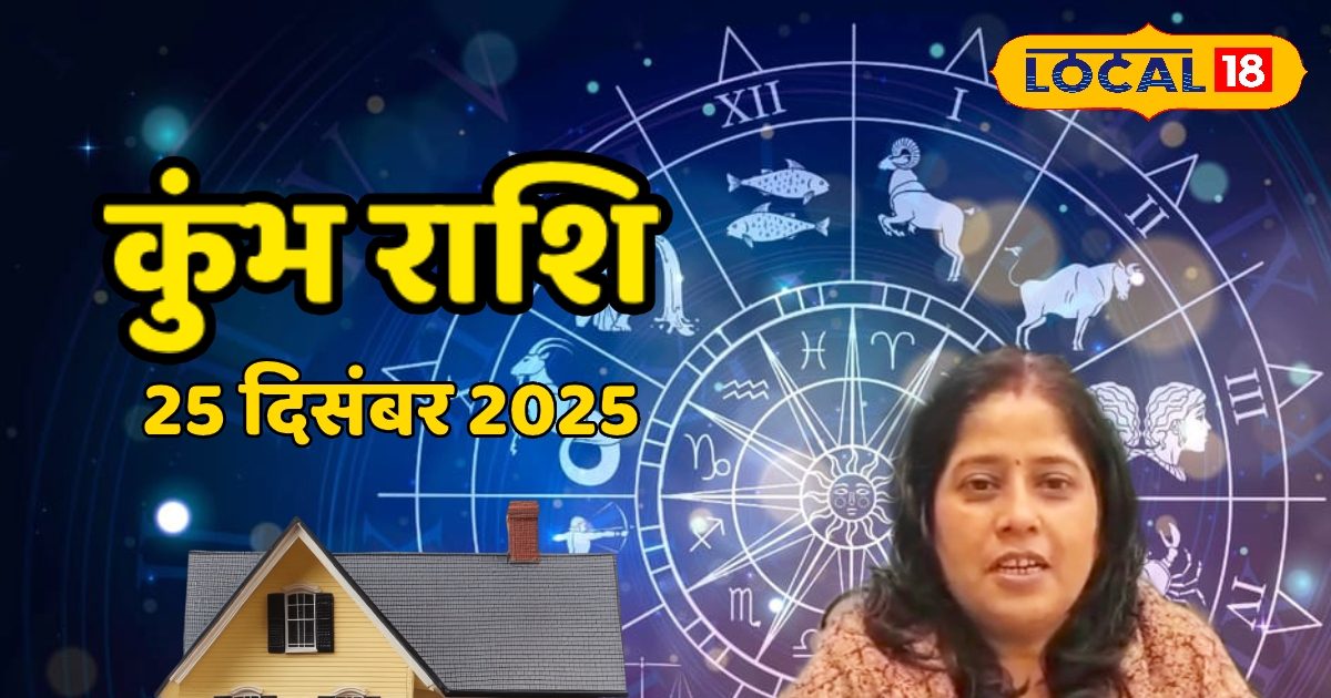 कुंभ राशि के लिए खास दिन, अटके काम होंगे पूरे, रिश्तों में बढ़ेगी मिठास