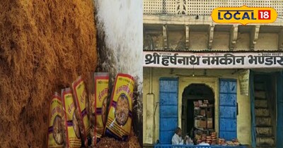 Harshnath ki Namkeen