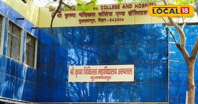 SKMCH Muzaffarpur Boosts Medical Education: PG Seats Up, Admissions Begin