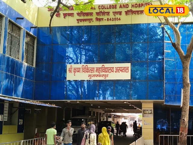 मुजफ्फरपुर के SKMCH में काउंसिलिंग के आधार पर शुरू हुई नामांकन प्रक्रिया