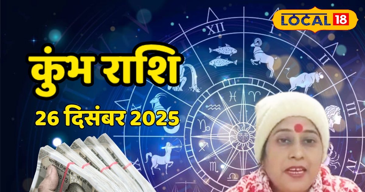 कुंभ राशि वालों के लिए शुभ दिन, परिवार-प्रेम और पैसा…हर ओर फायदा