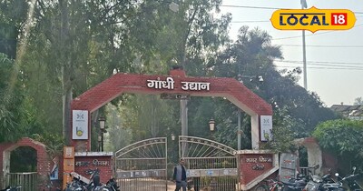 गांधी उद्यान 