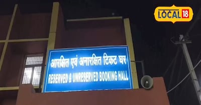 पटना-आरा और मुगलसराय जाने वाले यात्रियों के जेब पर पड़ेगा