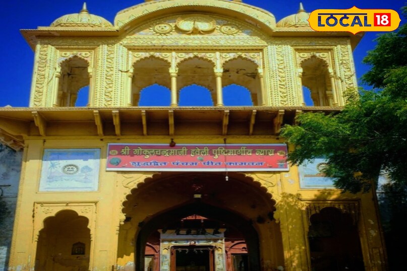 भरतपुर राजस्थान 