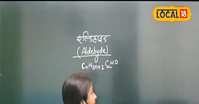 कोचिंग में पढ़ाते हुए टीचर