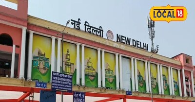 नई दिल्ली रेलवे स्टेशन 