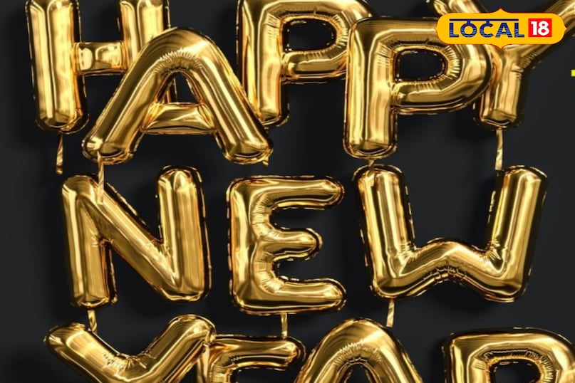 एक दो दिन मे नये साल का आगमन होने जा रहा है 