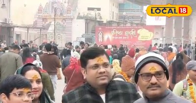 अयोध्या में आए भक्त. 