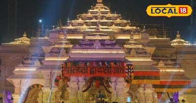 राम मंदिर 