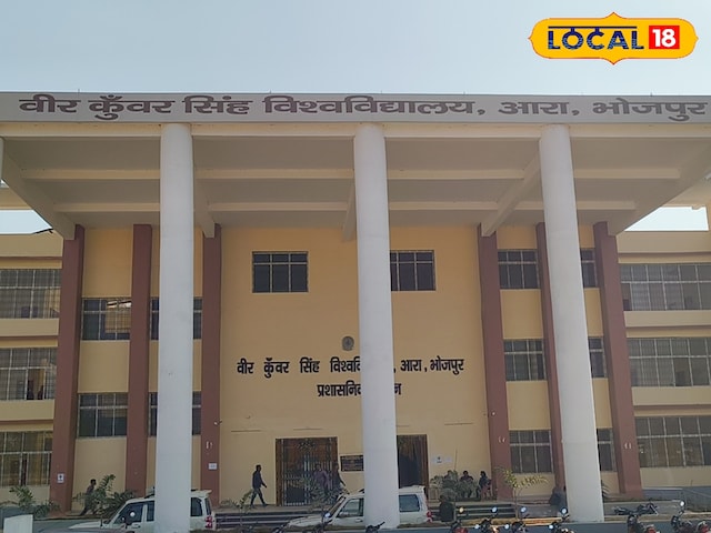 वीर कुंवर सिंह विश्वविद्यालय आरा ने जारी की स्नातक सेमेस्टर वन की परीक्षा तिथि