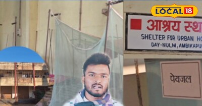 रैन बसेरा