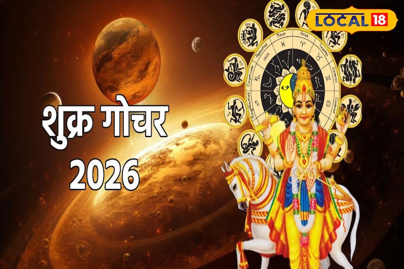 Shukra Gochar January 2026