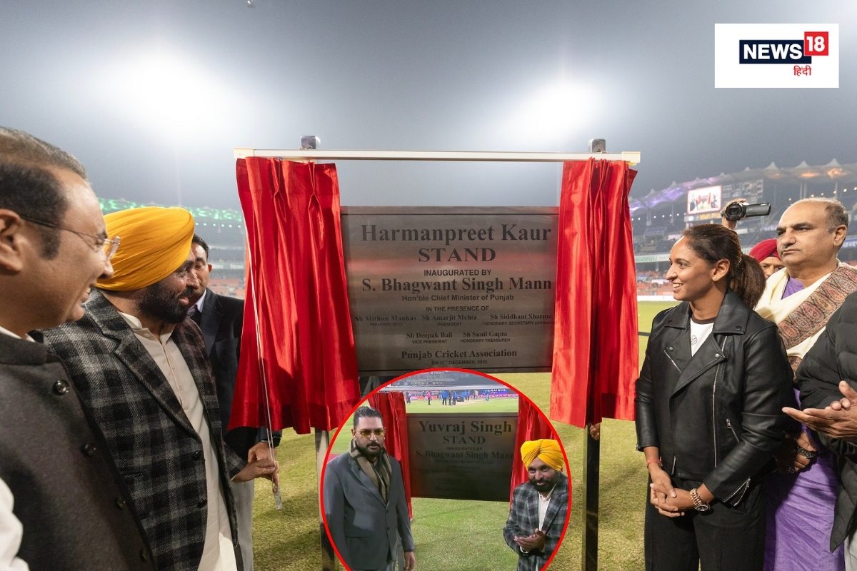 मुल्लांपुर क्रिकेट स्टेडियम में हरमनप्रीत और युवराज के नाम पर बना स्टैंड