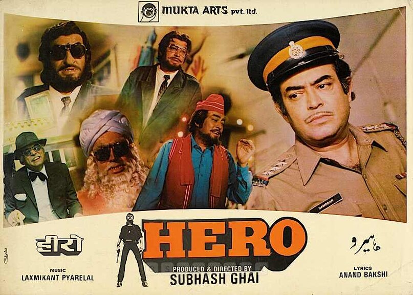 Jackie Shroff, Sunny Deol, Betaab, Hero, Sunny Deol and Jackie Shroff debut film, जैकी श्रॉफ, सनी देओल, बेताब, हीरो, सनी देओल और जैकी श्रॉफ की पहली फिल्म