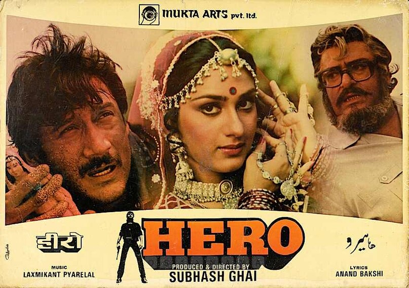 Jackie Shroff, Sunny Deol, Betaab, Hero, Sunny Deol and Jackie Shroff debut film, जैकी श्रॉफ, सनी देओल, बेताब, हीरो, सनी देओल और जैकी श्रॉफ की पहली फिल्म