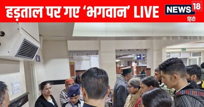 मारपीट मामले में आरोपी डॉक्टर पर सुक्खू सरकार के एक्शन से डॉक्टर्स एक दिन की मास लीव पर चले गए हैं. 