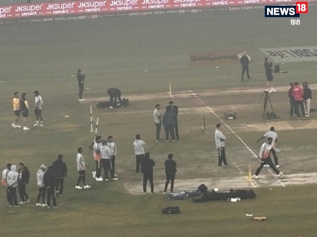साढ़े 3 घंटे तक कराया इंतजार... पहली बार टी20 मैच कोहरे की वजह से हुआ रद्द