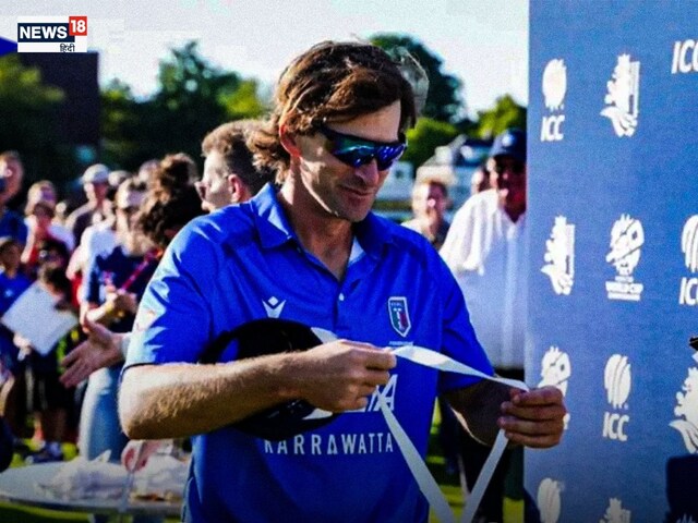 जिसकी वजह से टी-20 वर्ल्ड कप में पहुंचा इटली, अब वही नहीं आ पाएगा भारत