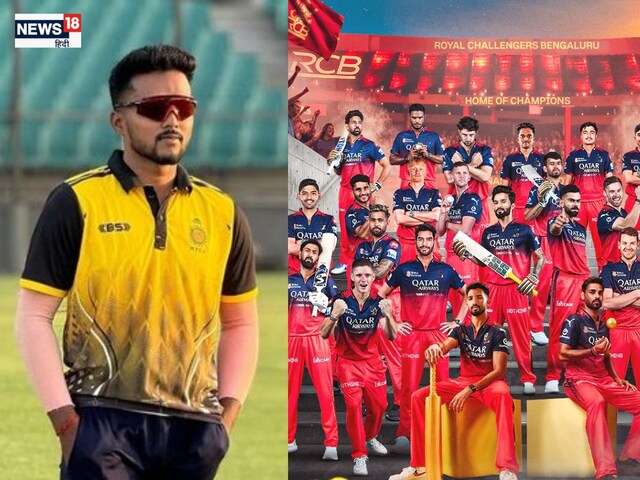 5.2 करोड़ में जिस मंगेश यादव को RCB ने खरीदा, VHT में उसका कैसा रहा प्रदर्शन?