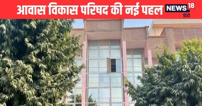 आवास विकास परिषद