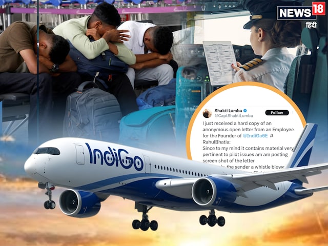 इंडिगो में मचा कोहराम, चरम पर पहुंचा असंतोष, नए लेटर ने बढ़ाई मुश्किलें