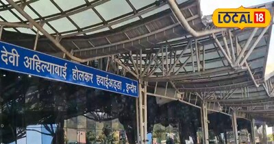 इंदौर एयरपोर्ट.