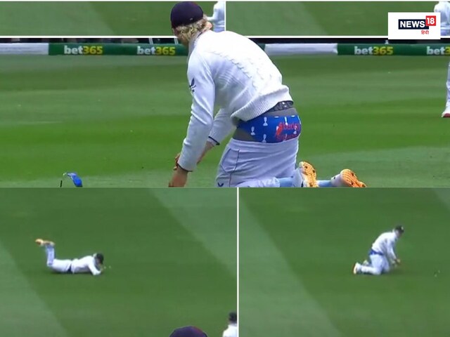 फील्डिंग करते हुए बेथल की सरकी पैंट, कैमरे में आते ही हुए शर्म से पानी-पानी