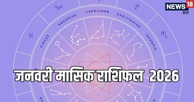January 2026 Horoscope: 6 Signs Thrive, Others Face Challenges Amidst Rare Planetary Alignment