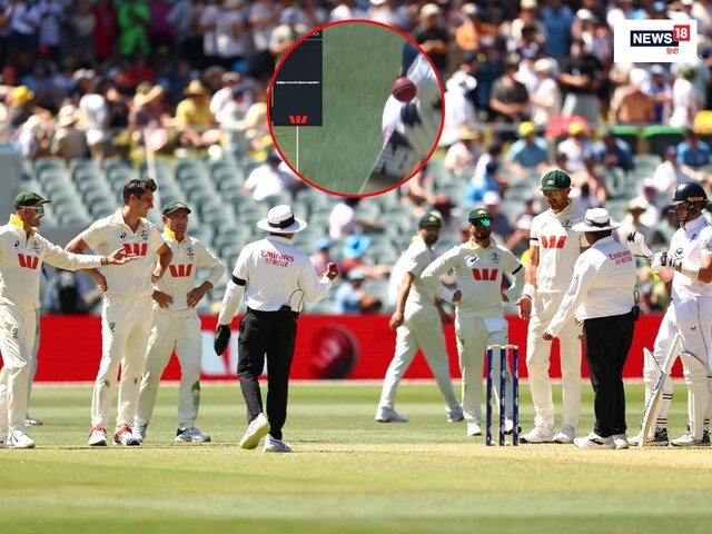 स्निको मीटर को लेकर दूसरे दिन भी ड्रामा, चाहकर भी आउट नहीं दे पाए अंपायर