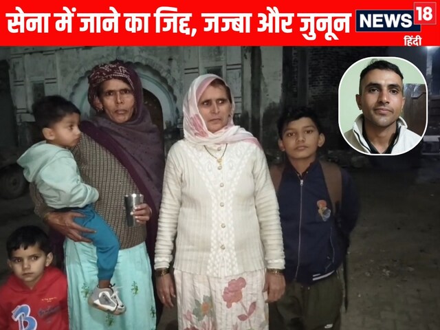 बचपन में पिता की मौत, मां की सैलरी 800 रुपये, 9वें प्रयास में बना लेफ्टिनेंट!