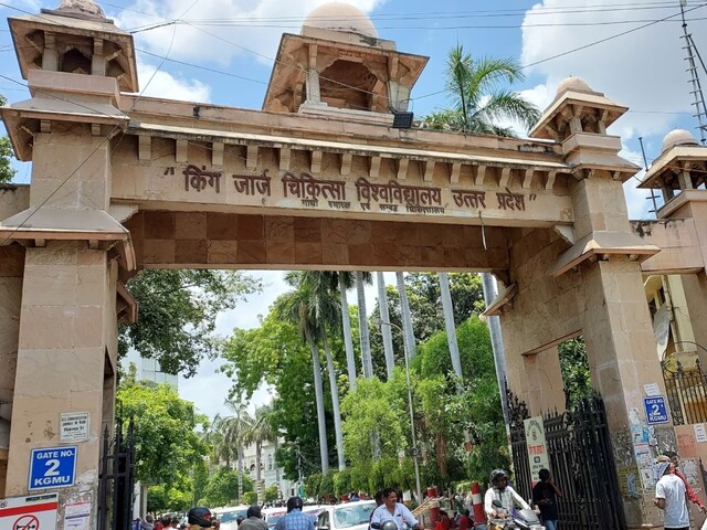 वी आर सरप्राइज्ड... KGMU में नहीं मिला बेड, तो हाईकोर्ट ने दिया आदेश