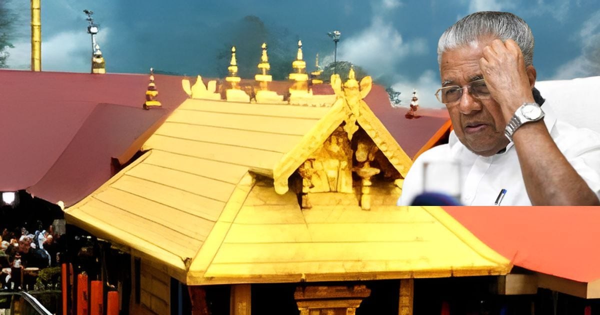 केरल में क्या सबरीमाला का सोना ले डूबा, 2026 में कहीं ढह न जाए लेफ्ट का किला