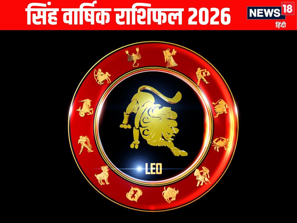 Leo Yearly Horoscope 2026 Leo Yearly Horoscope 2026