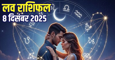 दैनिक प्रेम राशिफल 8 दिसंबर 2025