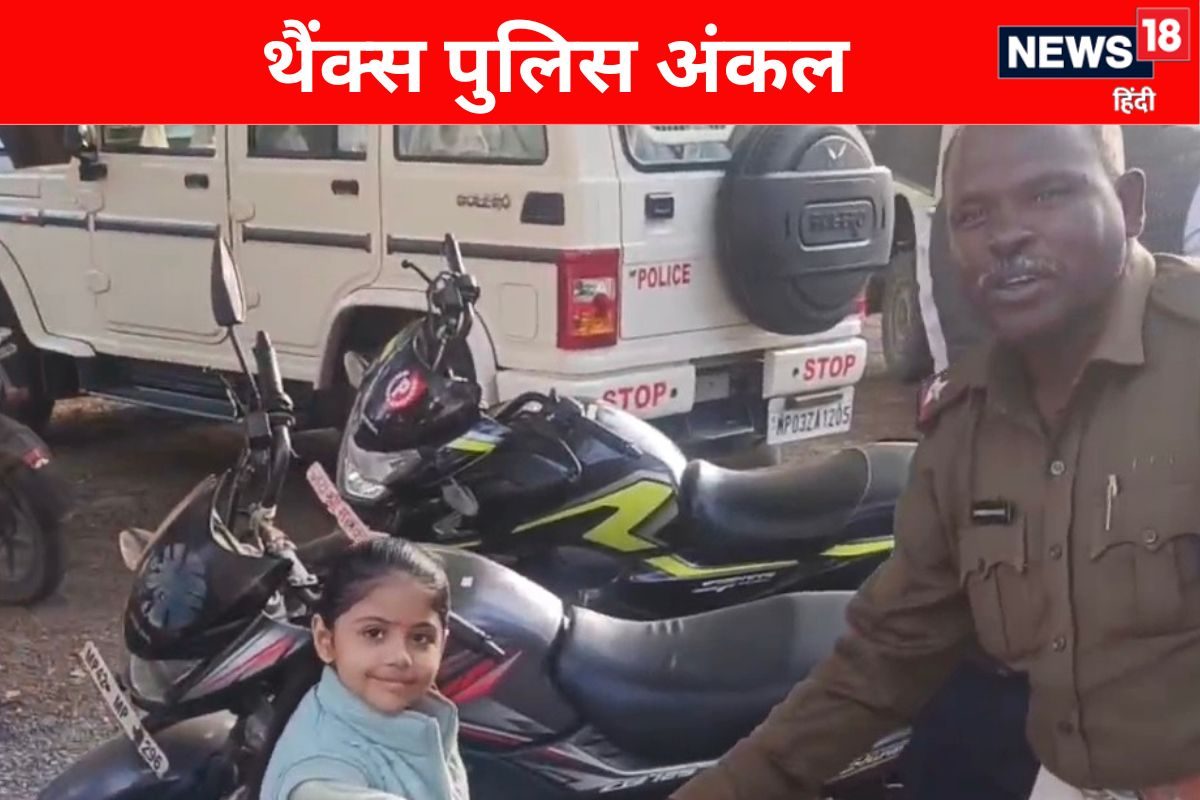 होमवर्क कैसे करूंगीरोते-रोते थाने पहुंची 3 साल की चेरी बात सुन पिघल गए अफसर