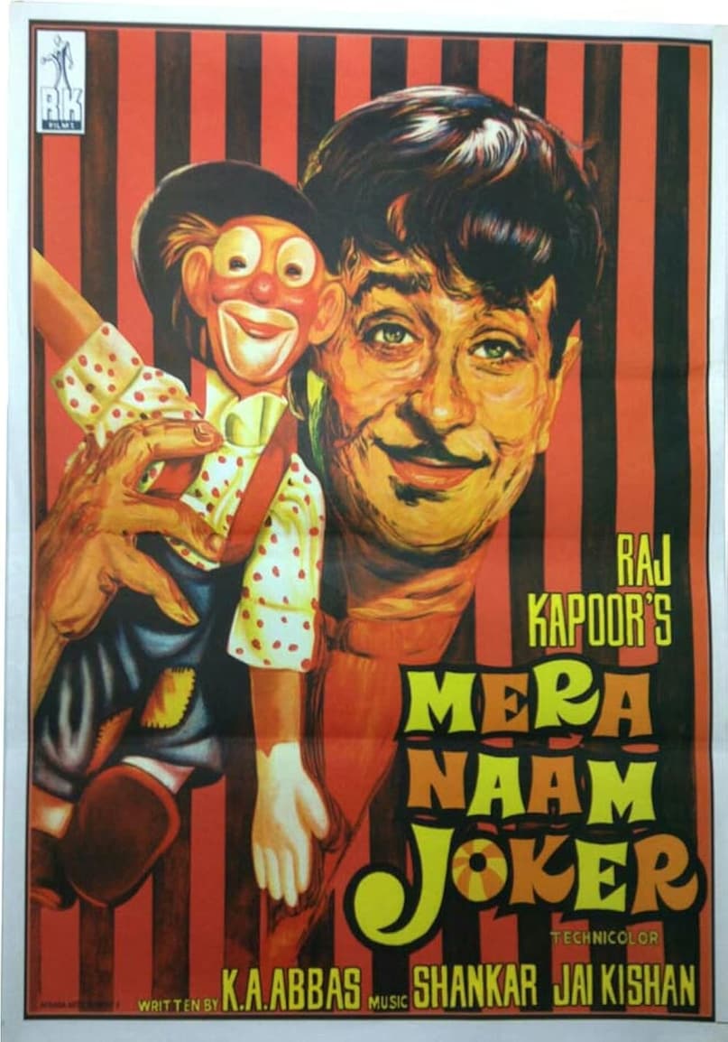 Raj Kapoor, Mera Naam Joker, Mera Naam Joker Hit or Flop, Mera Naam Joker Collection, Mera Naam Joker Budget, राज कपूर, मेरा नाम जोकर, मेरा नाम जोकर हिट या फ्लॉप, मेरा नाम जोकर कलेक्शन, मेरा नाम जोकर बजट