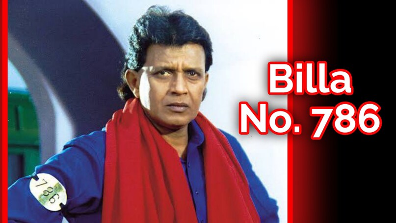 Akshay Kumar, Khiladi 420, Mithun Chakraborty, Billa No.786, Worst Bollywood Movies, अक्षय कुमार, खिलाड़ी 420, मिथुन चक्रवर्ती, बिल्ला नंबर 786, सबसे खराब बॉलीवुड फिल्में