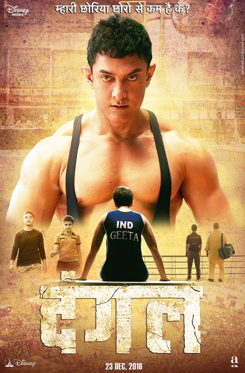 Aamir Khan, Tremendous Bollywood film, Dangal, India Highest Grossing Film, Highest Grossing Film Of 2016, आमिर खान, जबरदस्त बॉलीवुड फिल्म, दंगल, भारत की सबसे ज्यादा कमाई करने वाली फिल्म, 2016 की सबसे ज्यादा कमाई करने वाली फिल्म