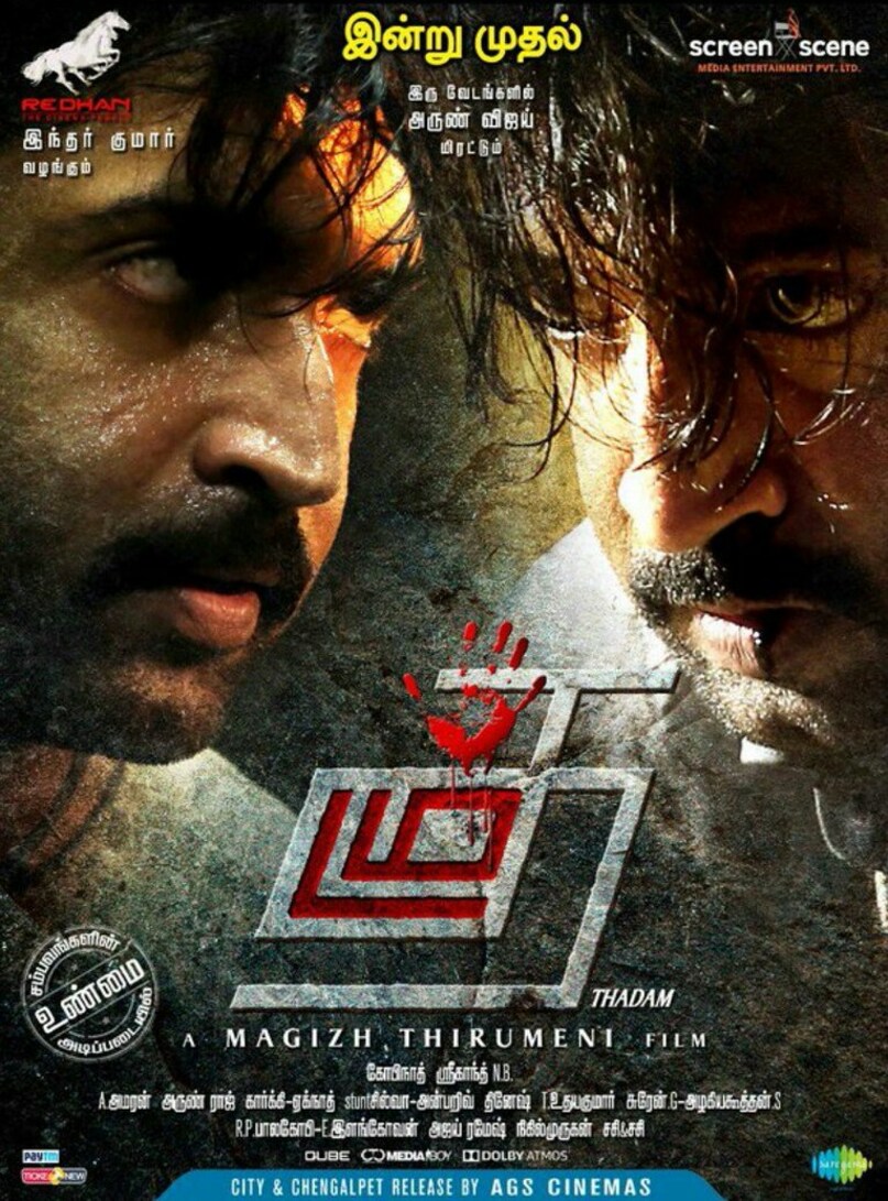 Hit: The First Case, Thadam, Talaash, Agent Sai Srinivasa Athreya, 7 mind blowing suspense films, हिट: द फर्स्ट केस, थडम, तलाश, एजेंट साई श्रीनिवास आथ्रेया, विक्रम वेधा, 7 दिमाग हिला देने वाली सस्पेंस फिल्में