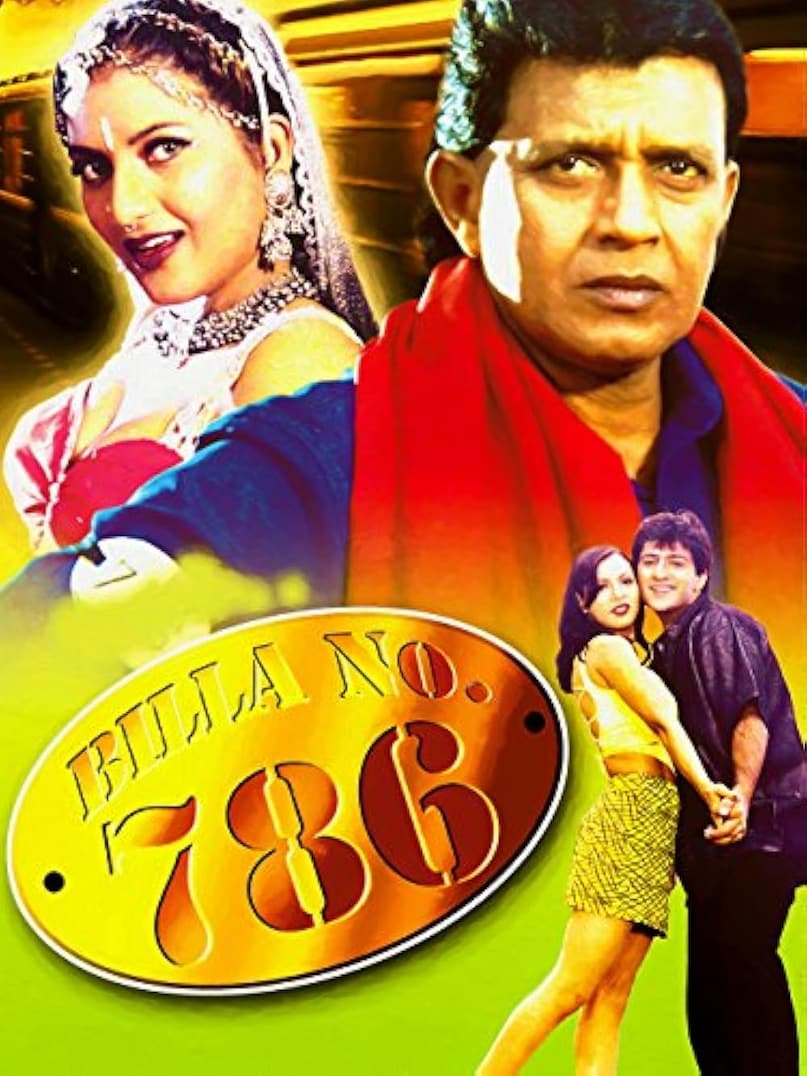 Akshay Kumar, Khiladi 420, Mithun Chakraborty, Billa No.786, Worst Bollywood Movies, अक्षय कुमार, खिलाड़ी 420, मिथुन चक्रवर्ती, बिल्ला नंबर 786, सबसे खराब बॉलीवुड फिल्में