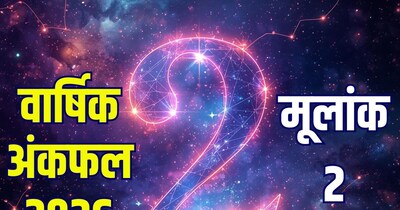 मूलांक 2 का वार्षिक अंक राशिफल 2026.