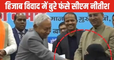 CM Nitish Faces Legal Storm Over Hijab Incident; 4 States File Cases