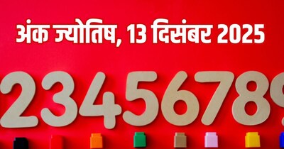 दैनिक अंक ज्योतिष 13 दिसंबर 2025