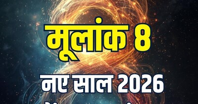 मूलांक 8 के लिए कैसा रहेगा नया साल 2026?