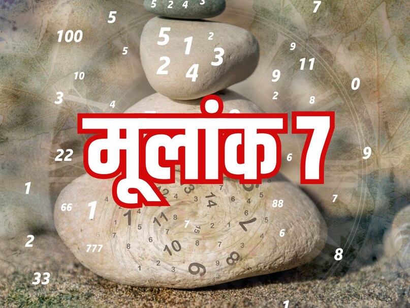 Numerology number 7