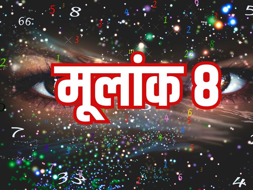 Numerology number 8