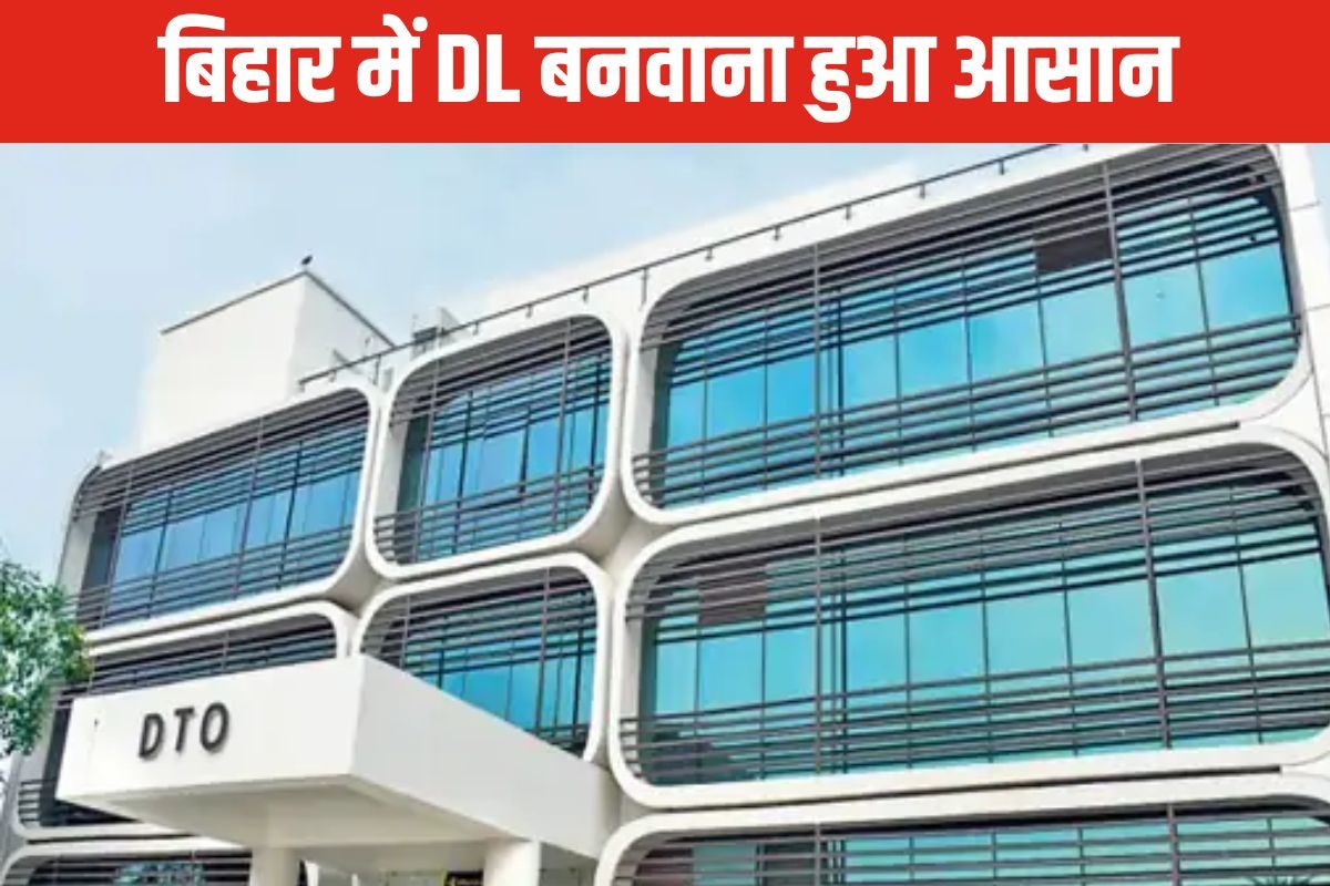 बिहार में ड्राइविंग लाइसेंस बनवाना हुआ आसान, जानें कार्ड पाने की जानकारी