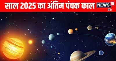 Panchak in Kharmas 2025: Avoid 5 Tasks During Raj Panchak