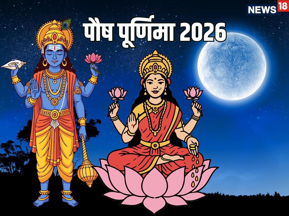 Paush Purnima 2026 Date